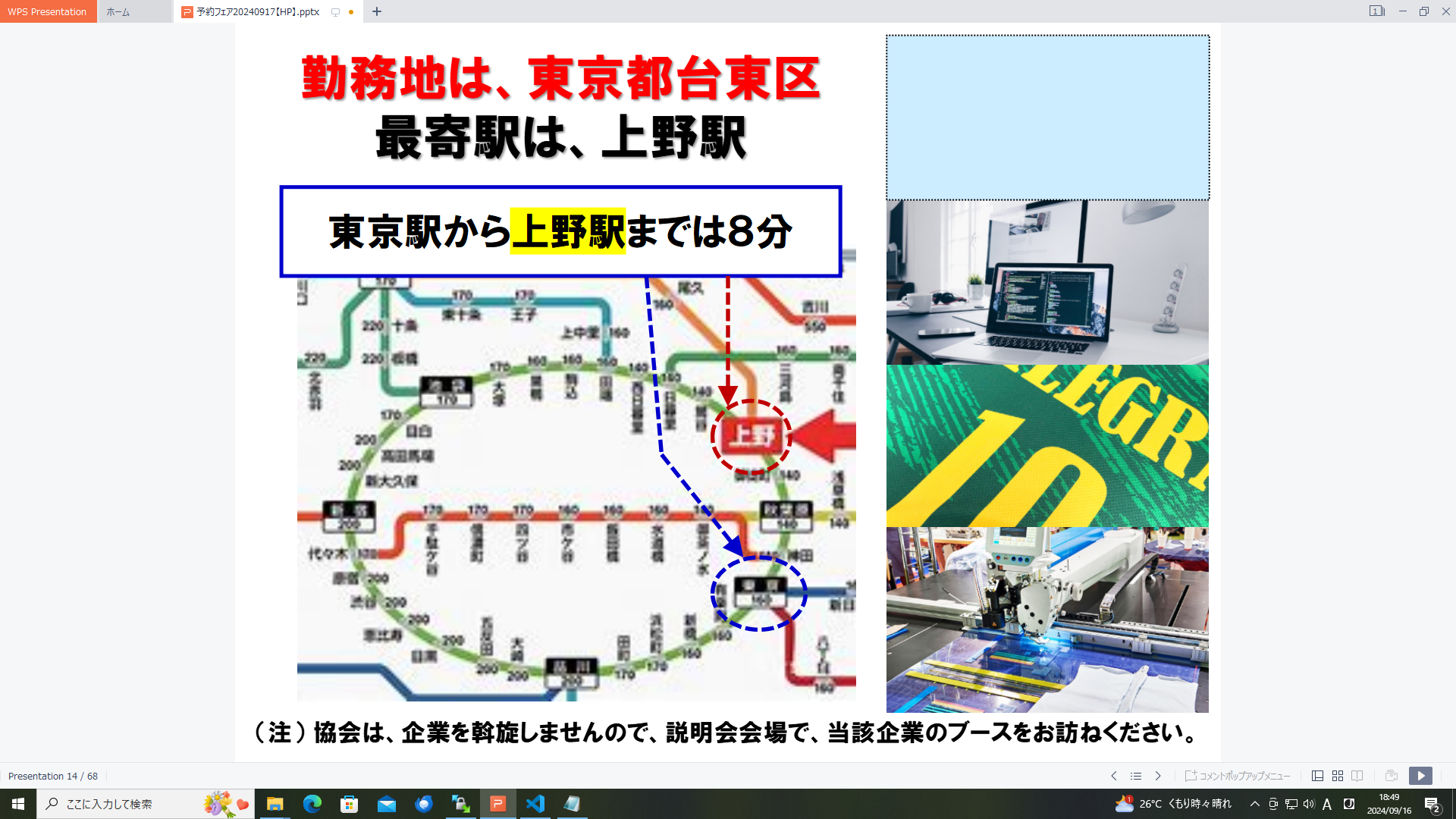 仕事、バイト、正社員