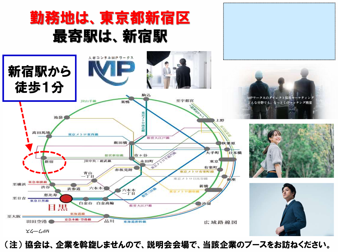 仕事、バイト、正社員