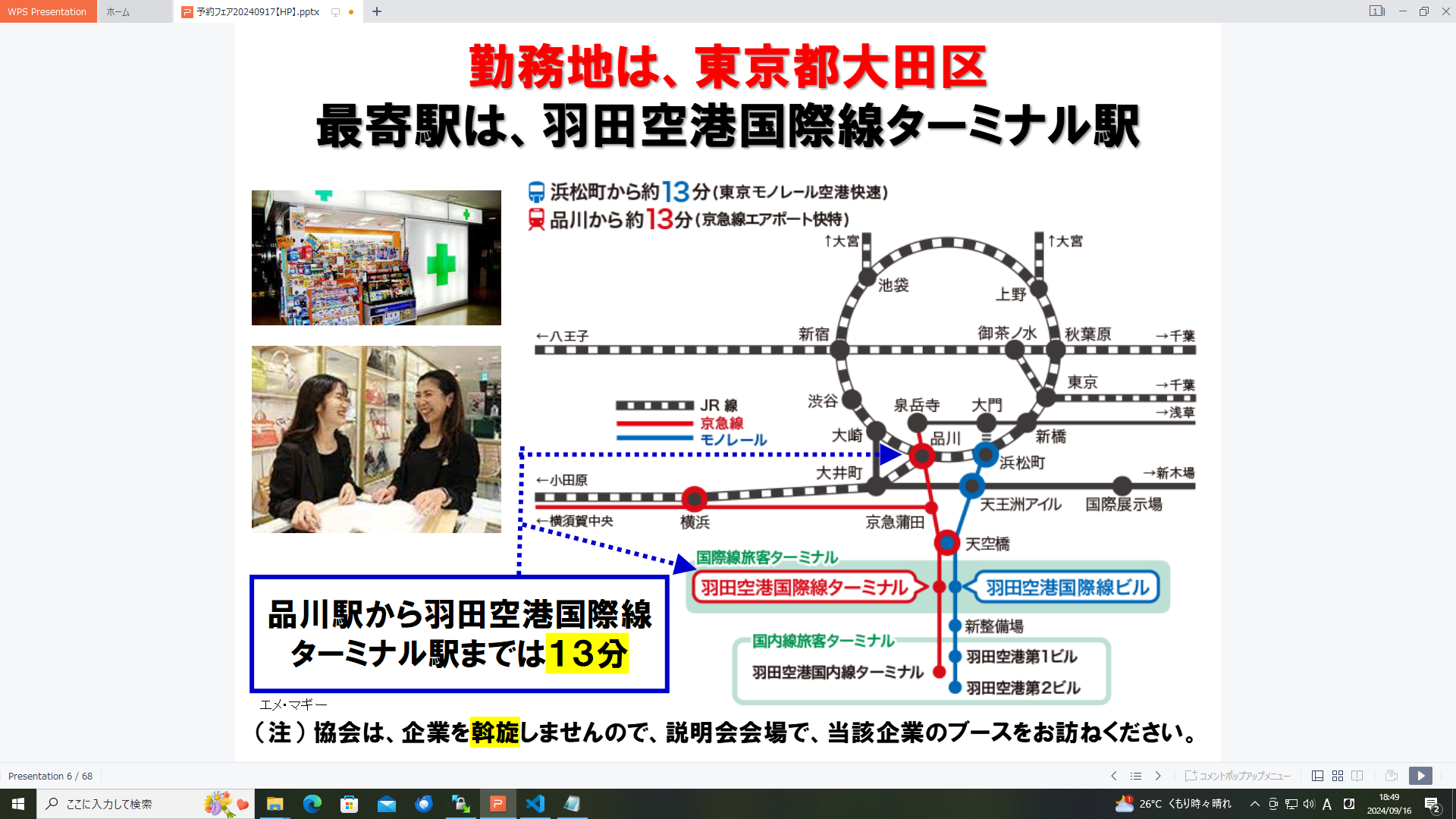 仕事、バイト、正社員