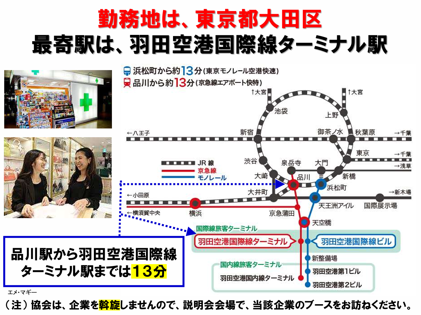 仕事、バイト、正社員