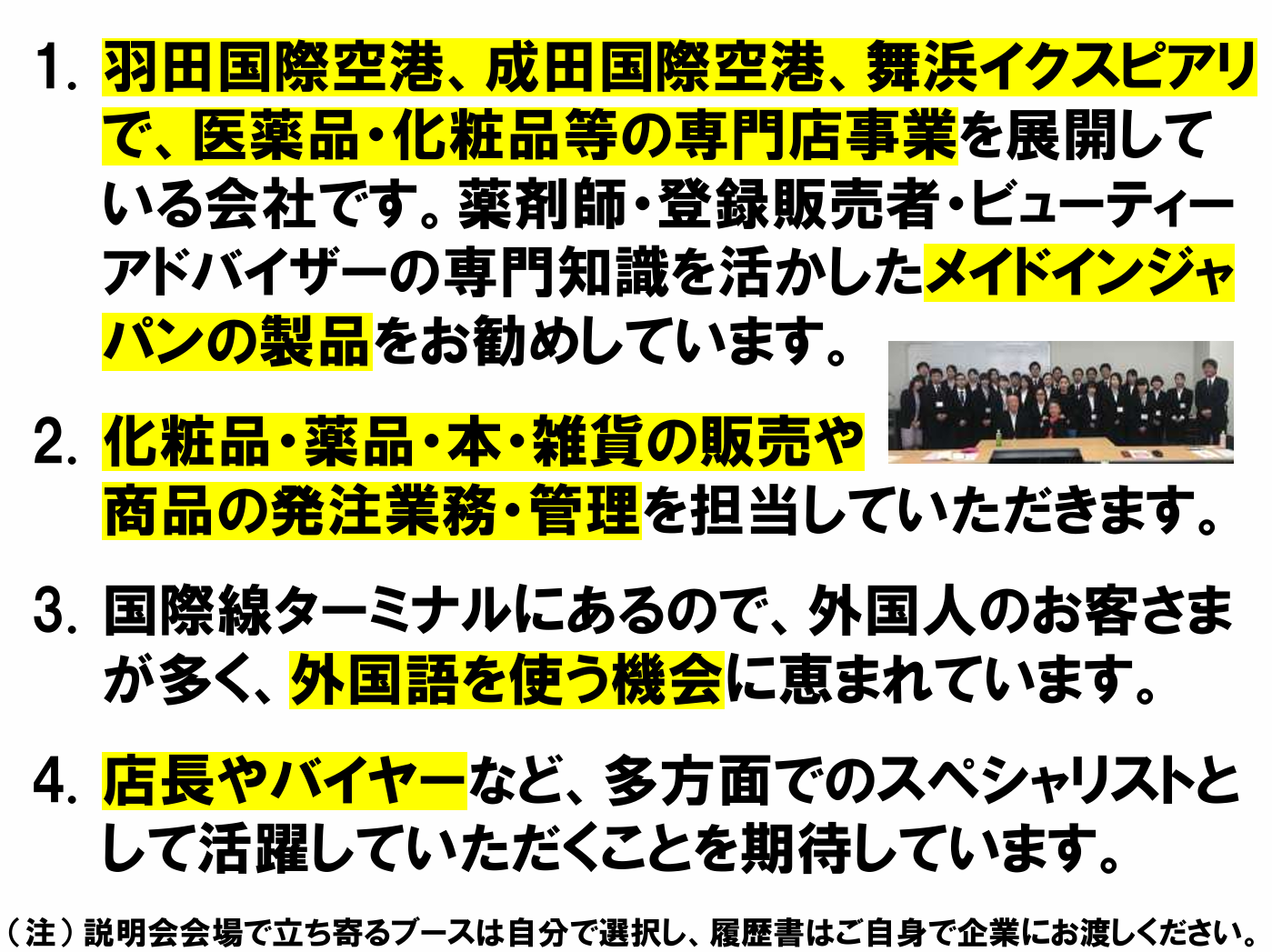 仕事、バイト、正社員