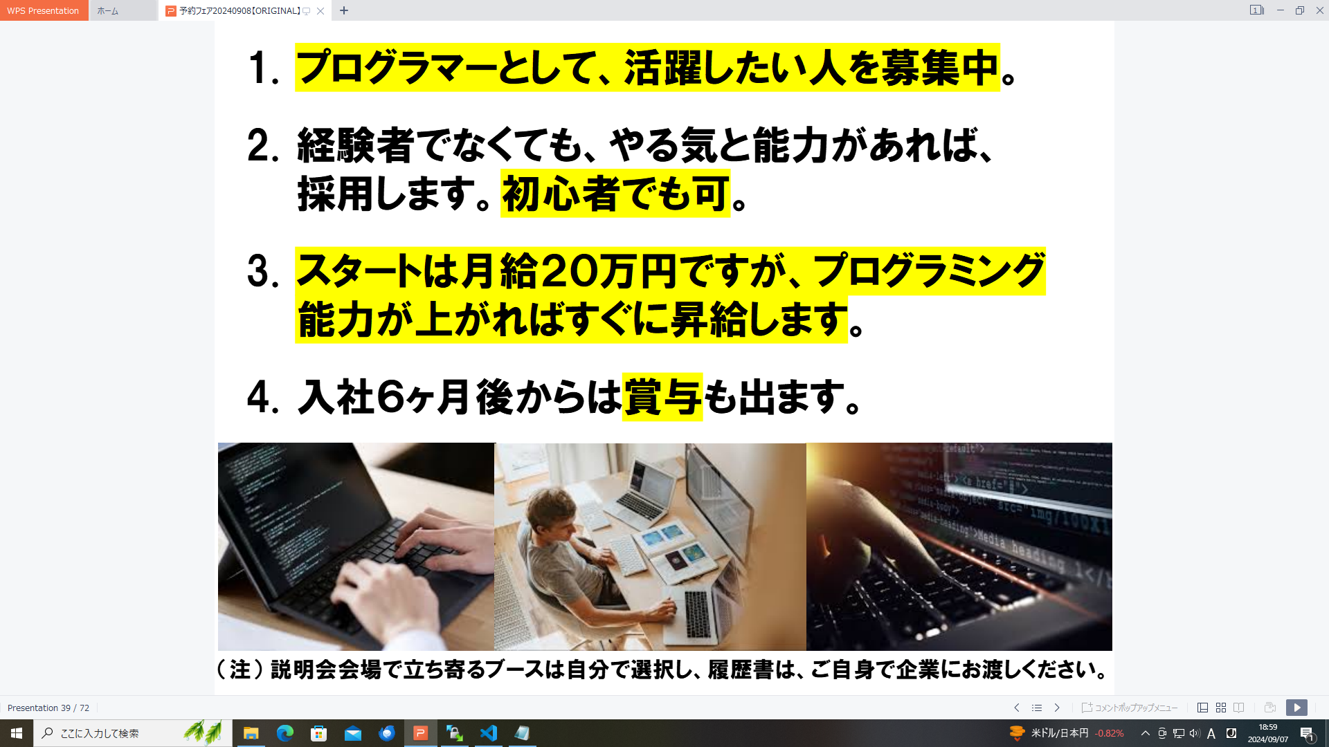 仕事、バイト、正社員