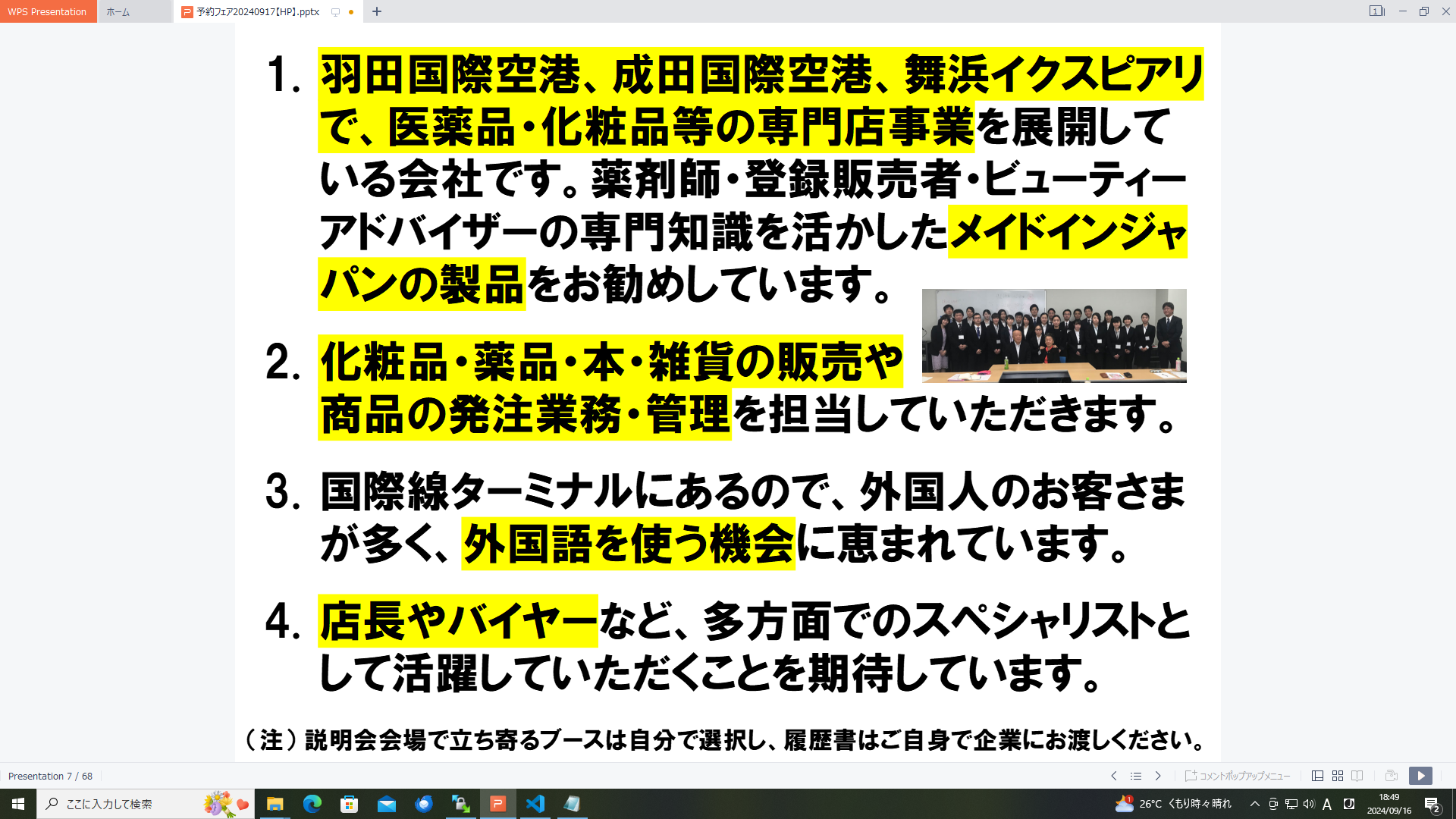 仕事、バイト、正社員