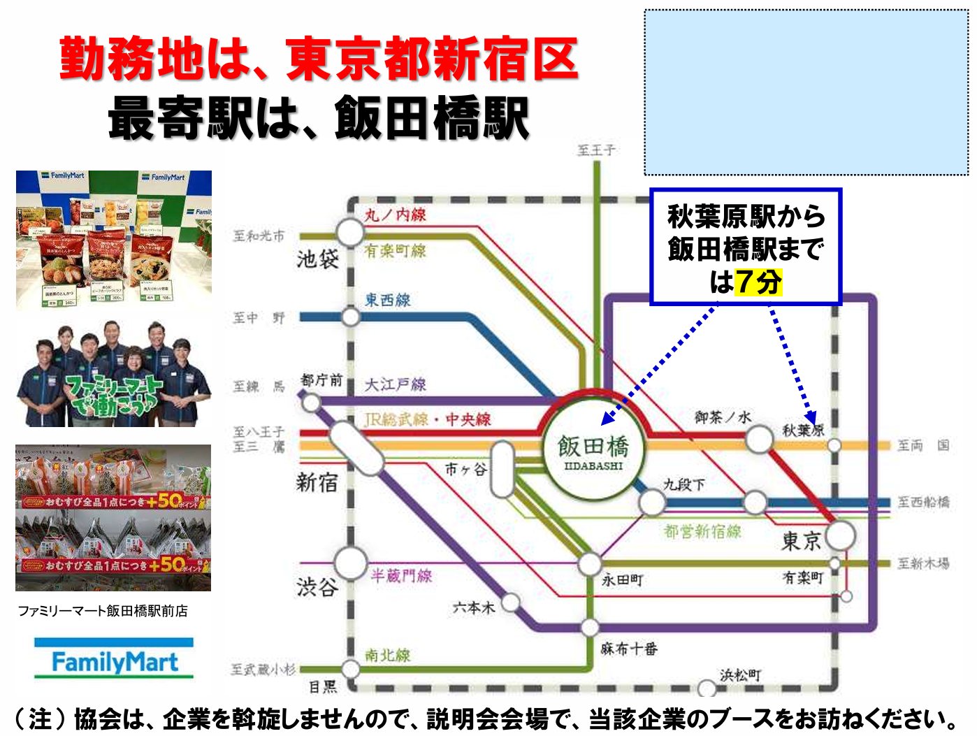 仕事、バイト、正社員