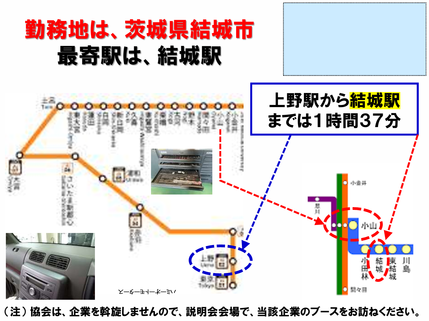 仕事、バイト、正社員