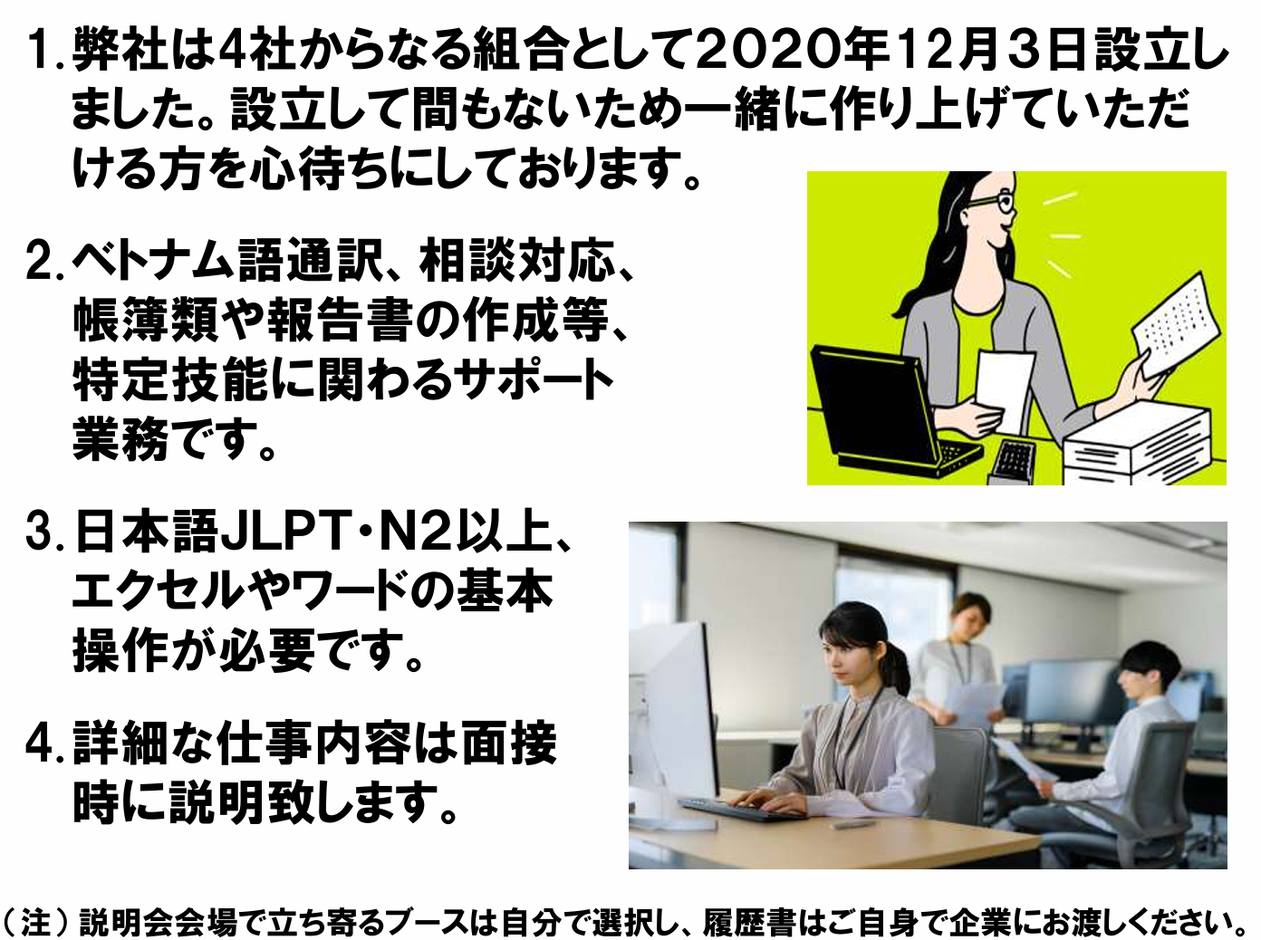 仕事、バイト、正社員