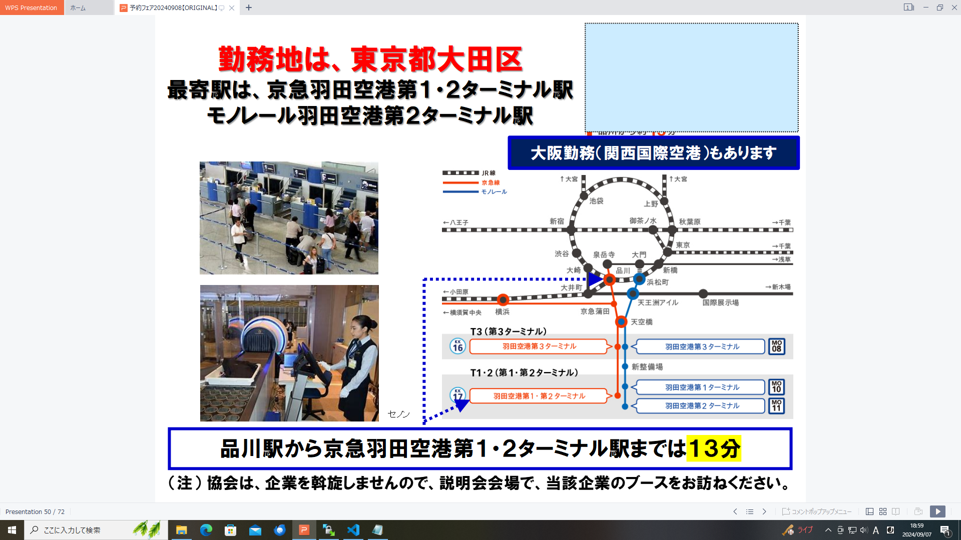 仕事、バイト、正社員