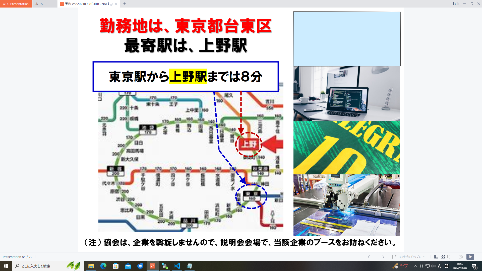 仕事、バイト、正社員