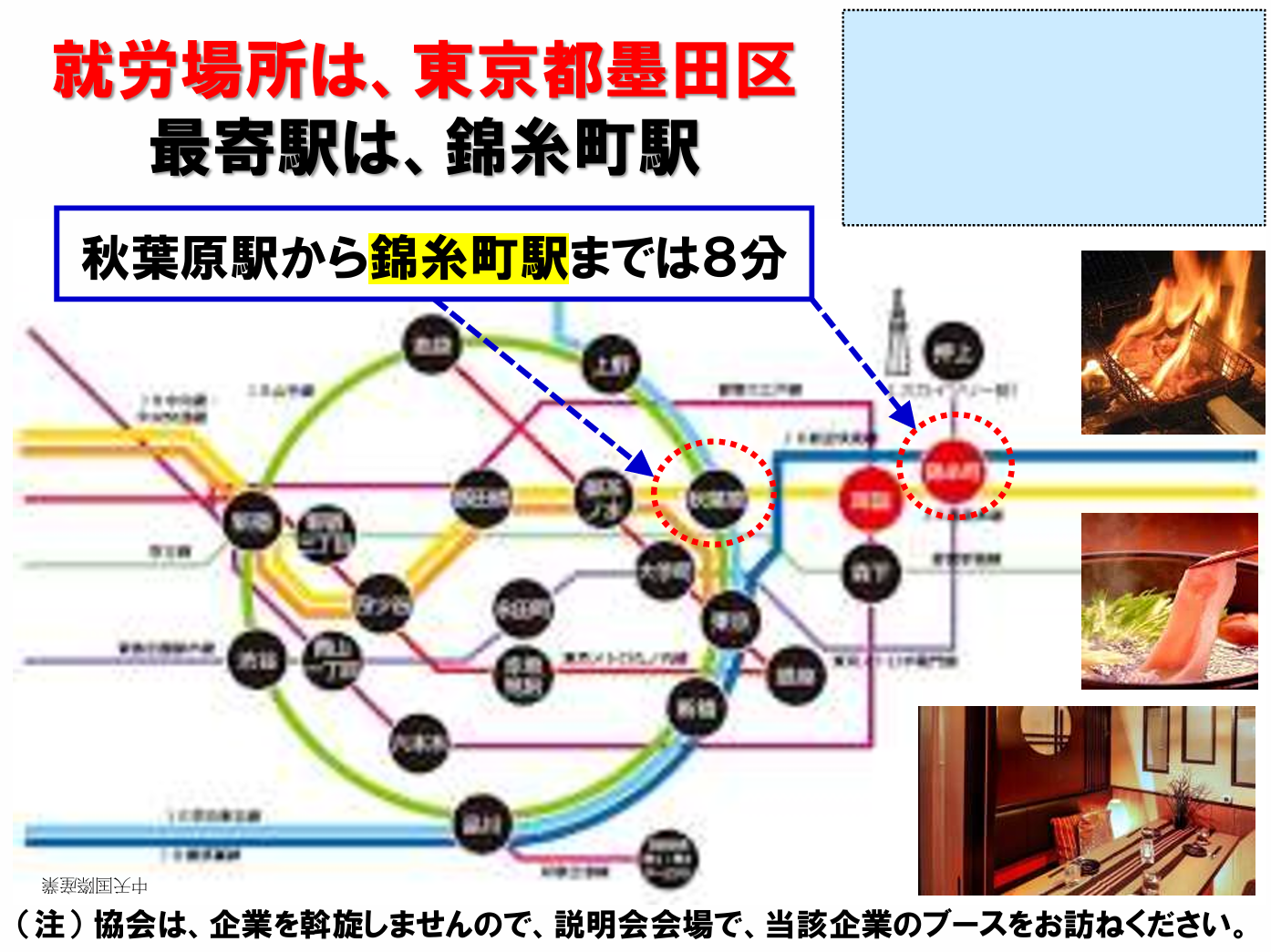 仕事、バイト、正社員