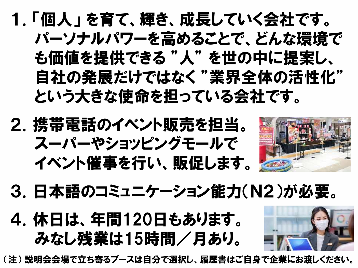 仕事、バイト、正社員